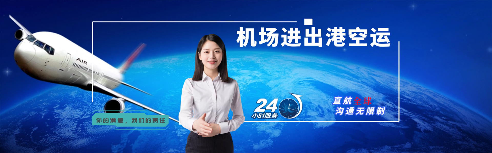 龙潭到克罗地亚物流公司-龙潭至克罗地亚物流专线-龙潭空运到克罗地亚-优时通物流有限公司